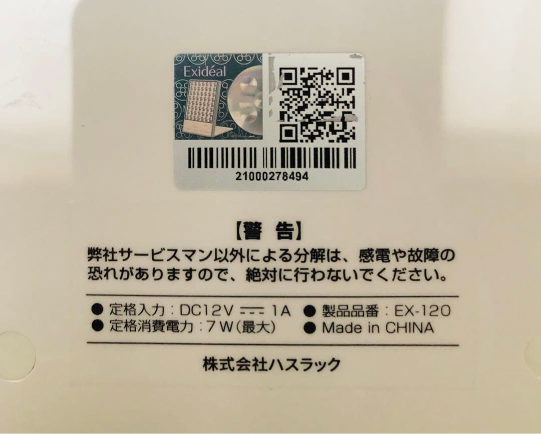 エクスイディアル ミニ　LED美顔器（正規品確認済）