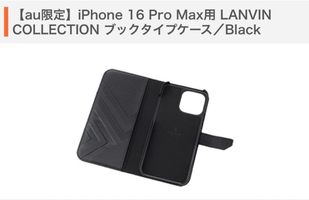 値下げ　未使用　ランバンコレクション　iPhone16ProMaxケース