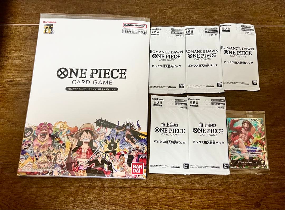 ワンピースカード 25周年エディションほか未開封品