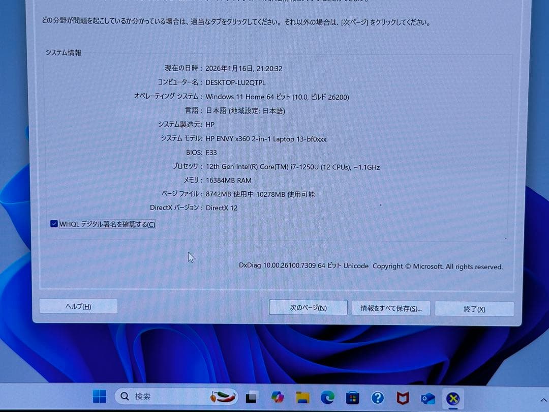 HP ENVY x360 2in1 13- bf 16\1TB [第12世代]