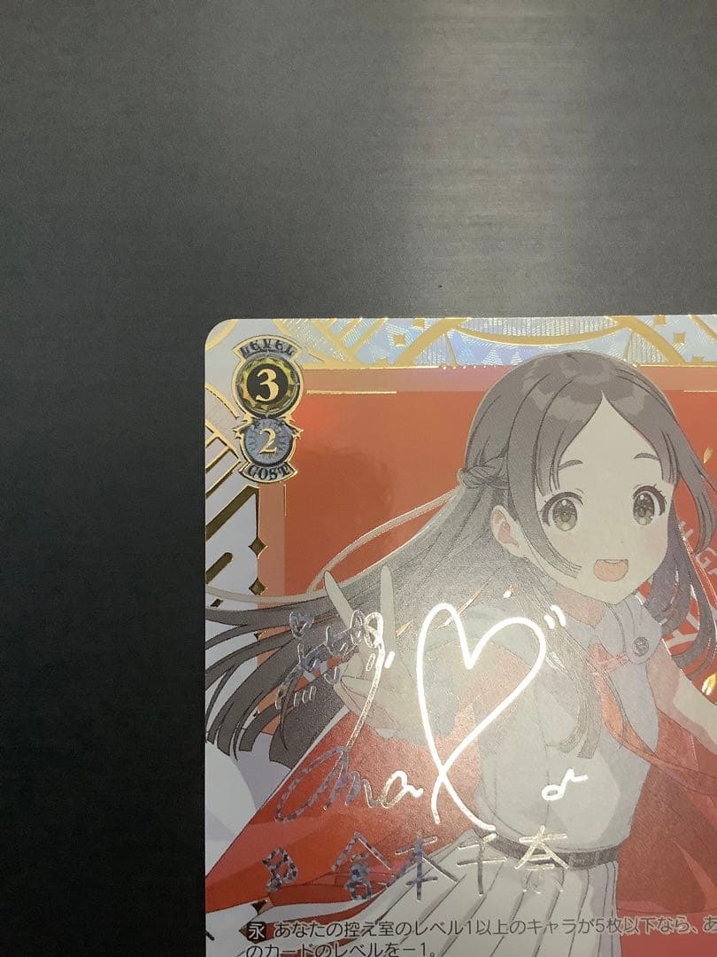 ヴァイスシュヴァルツ 学園アイドルマスター　日々、発見的ステップ！倉本千奈SEC