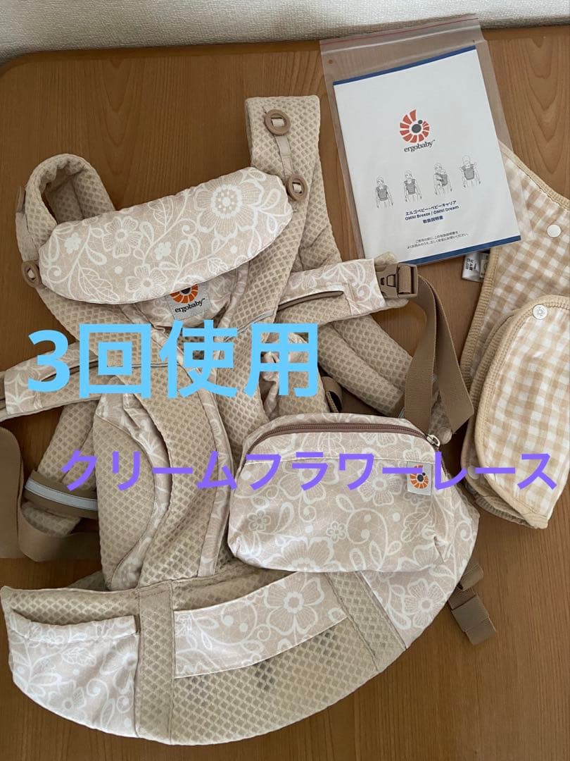 ergobaby 抱っこ紐 花柄 ベージュ