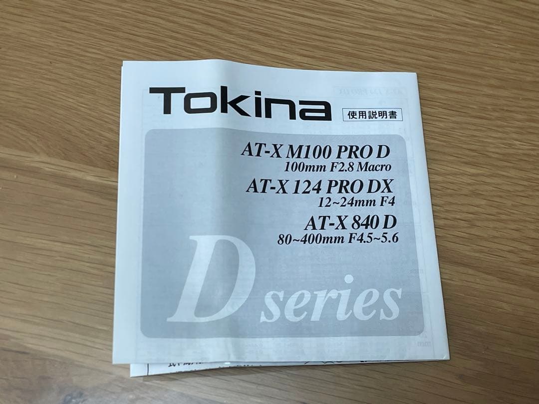 TOKINA AT-X124PRO DX12-24mm F4 (IS) ニコン用