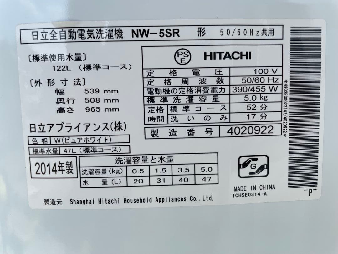 【arkc】845洗濯機