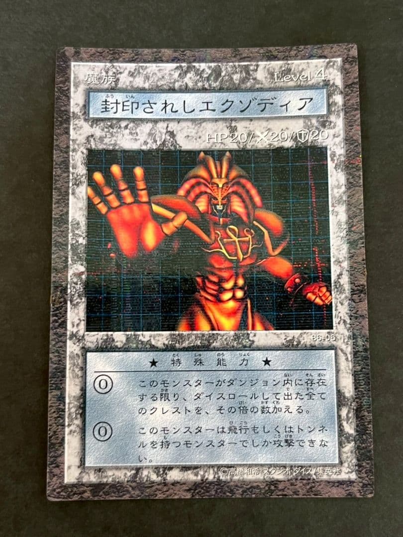 ダンジョンダイスモンスターズ　封印されしエクゾディア　パラレルレア