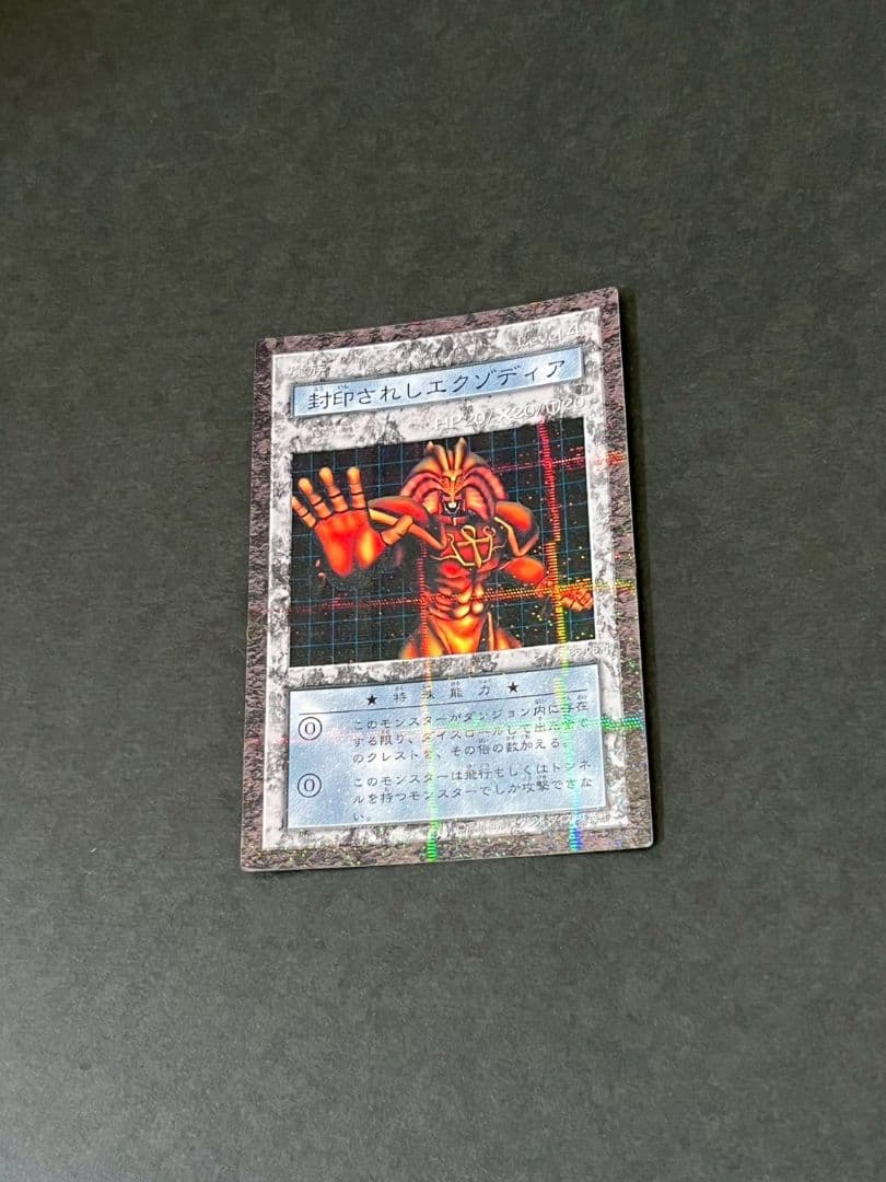 ダンジョンダイスモンスターズ　封印されしエクゾディア　パラレルレア