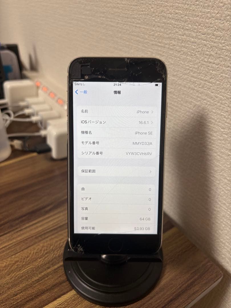 【格安！】【即日発送！】 iPhoneSE3 64GB ホワイト