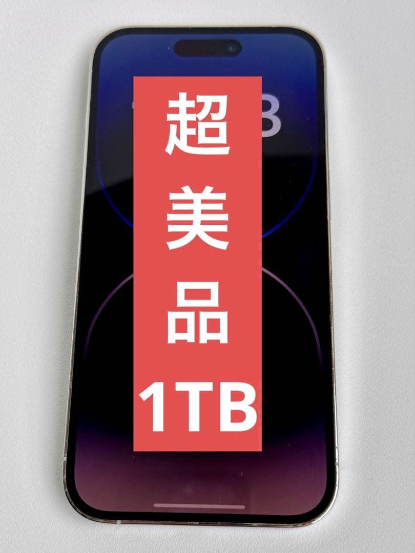 【超美品】Apple iPhone 14 Pro 1TB シルバー 本体