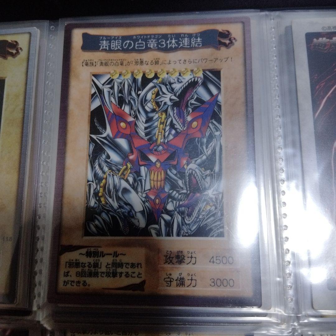 良品】遊戯王　バンダイ版　TA2　フルコンプ！