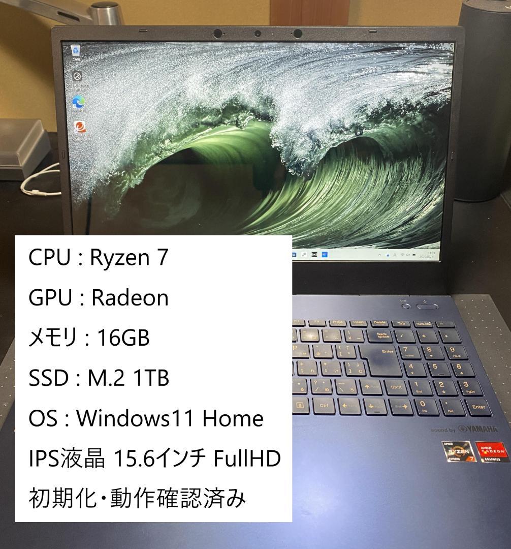 LAVIE Ryzen7 16GB SSD1TB 初期化済