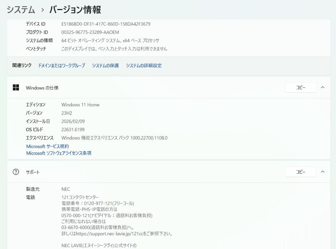 LAVIE Ryzen7 16GB SSD1TB 初期化済