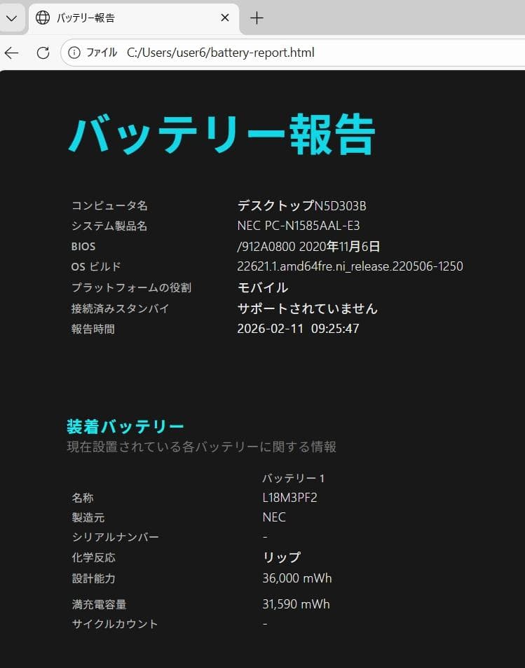 LAVIE Ryzen7 16GB SSD1TB 初期化済