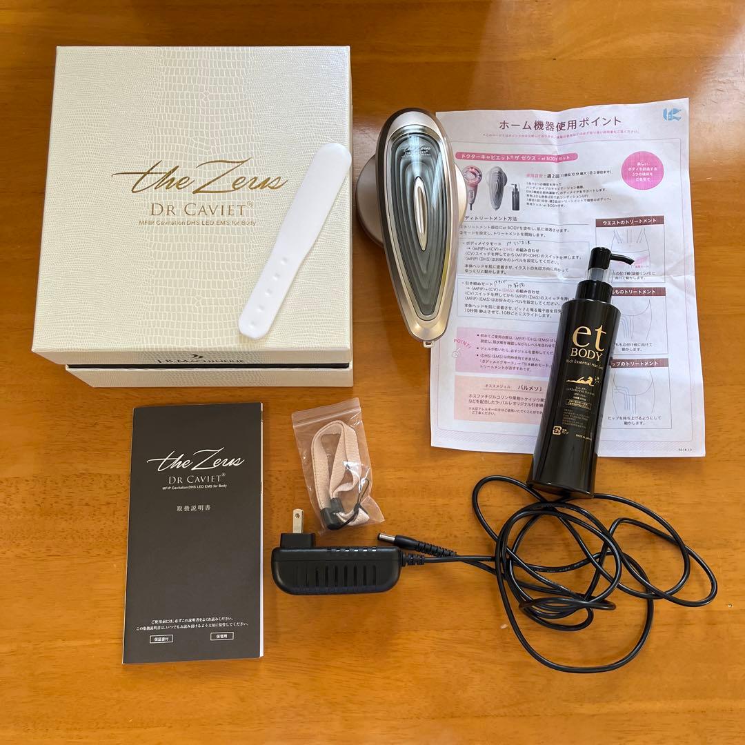 ラ・パルレ マッサージ器　ドクターキャビエット　ザ　ゼウス