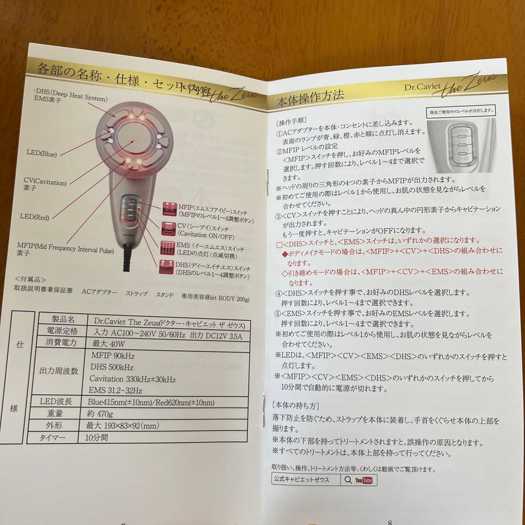 ラ・パルレ マッサージ器　ドクターキャビエット　ザ　ゼウス