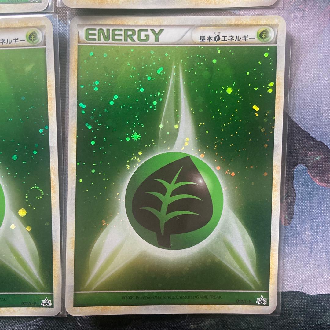 基本草エネルギー　011/L-P 6枚　ブリザード