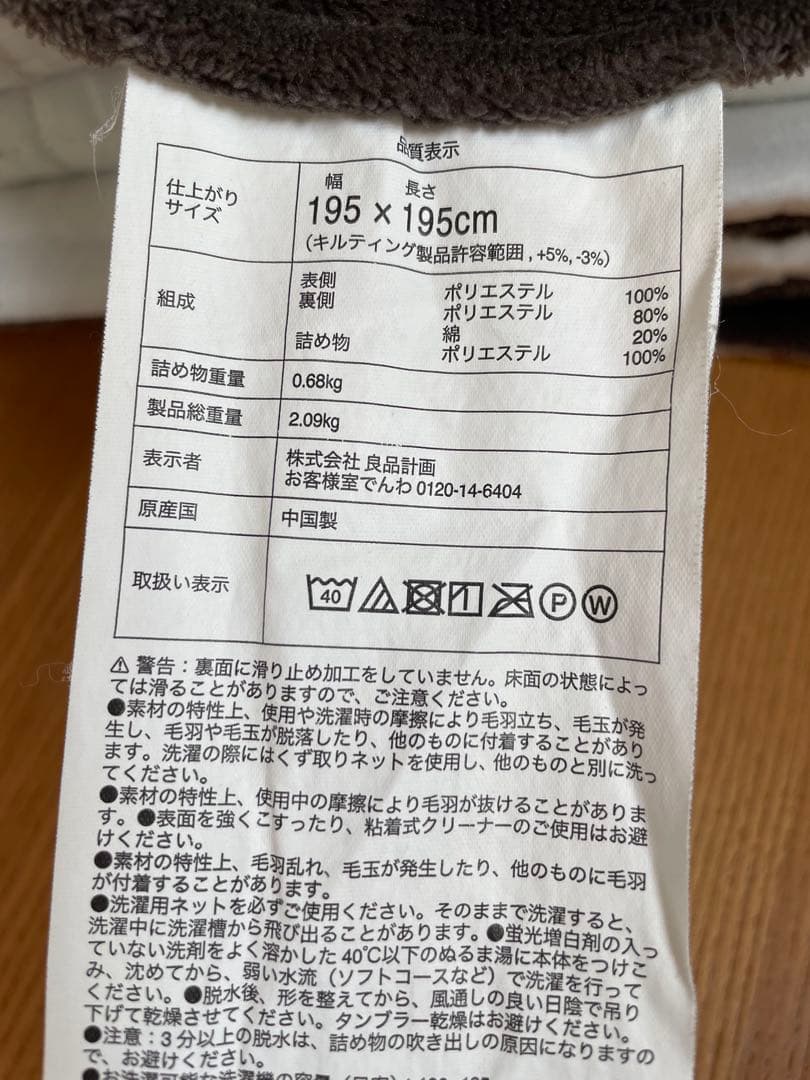 無印良品　楕円こたつ　フラットヒーター　ローテーブル／ナチュラル