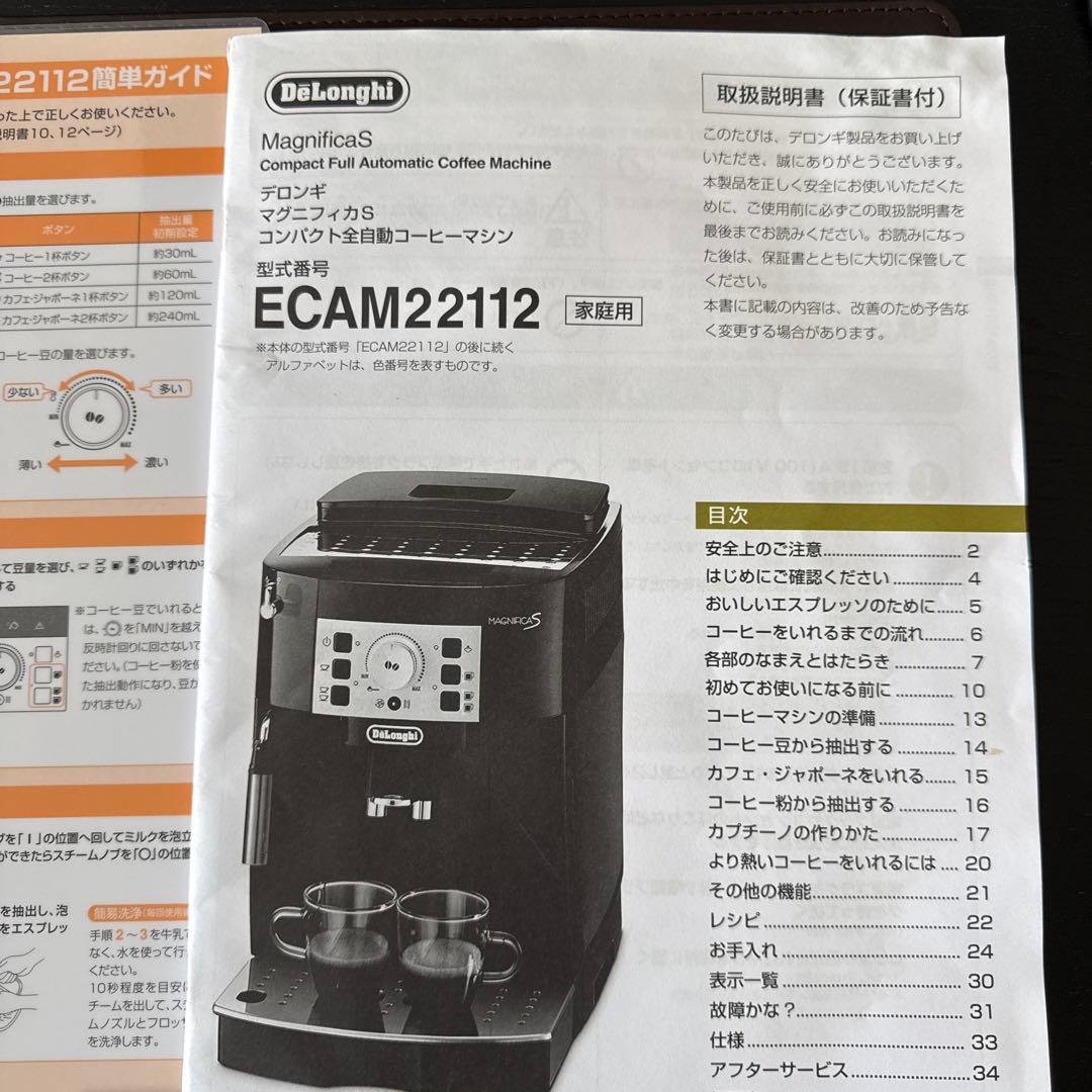 Magnifica S エスプレッソマシン ホワイト