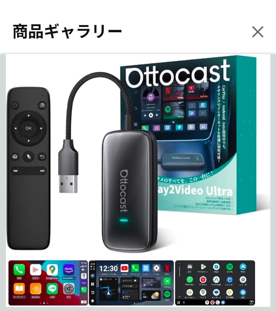 オットキャストOttocastPlay2VideoUltra+リモコン付きセット