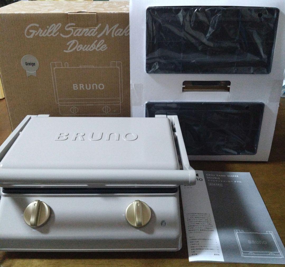 【BRUNO】グリルサンドメーカー ダブル BOE084-GRG グレージュ