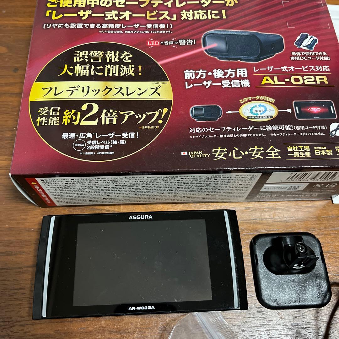 鈴木俊英【フルセット】セルスターレーザー探知機セット