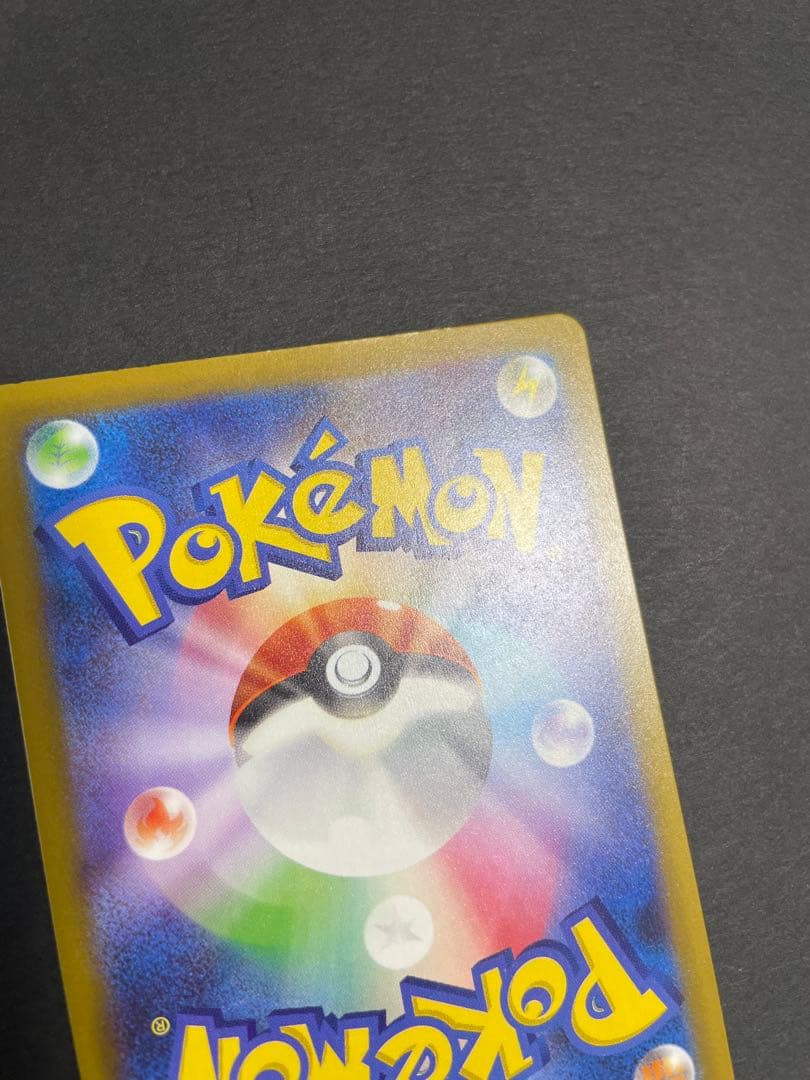 【初期傷特価‼︎】メガゲンガーex sar 1枚　メガドリームex収録SAR