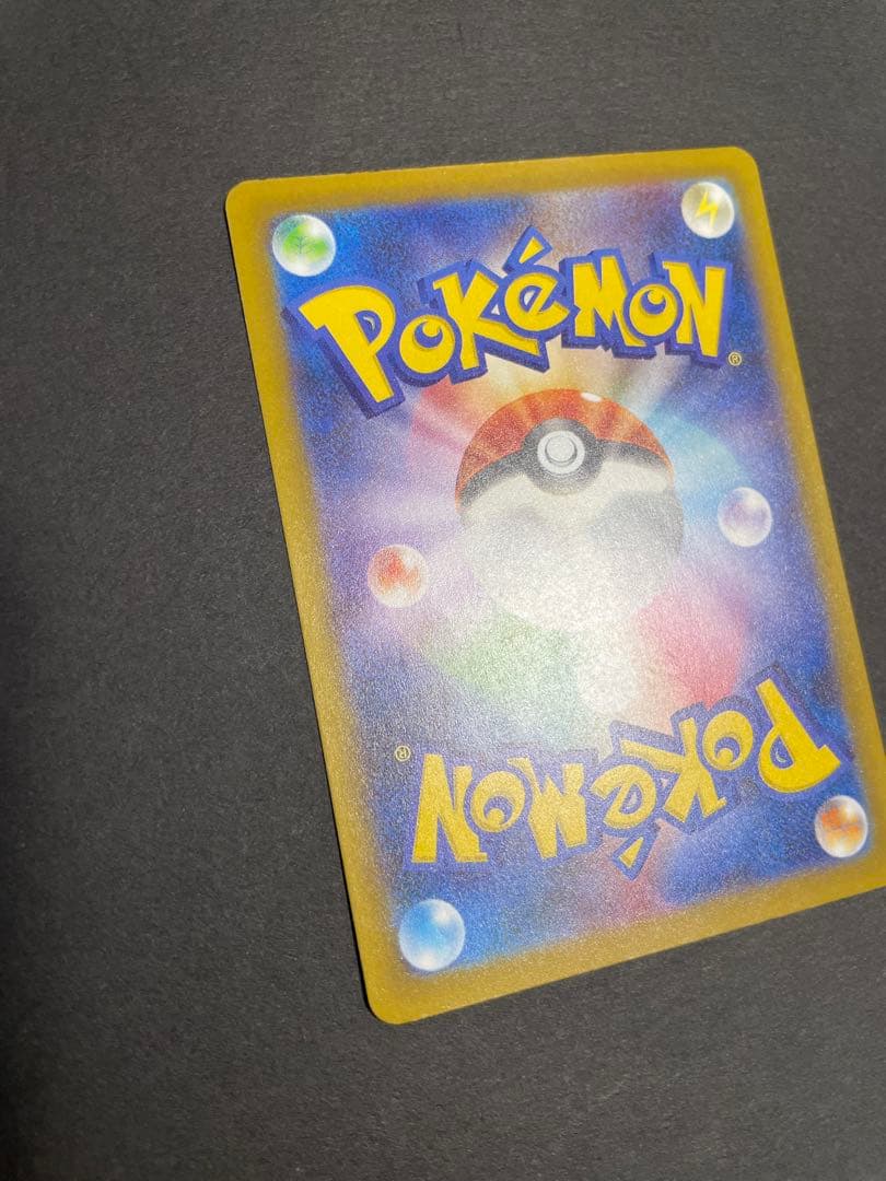 【初期傷特価‼︎】メガゲンガーex sar 1枚　メガドリームex収録SAR