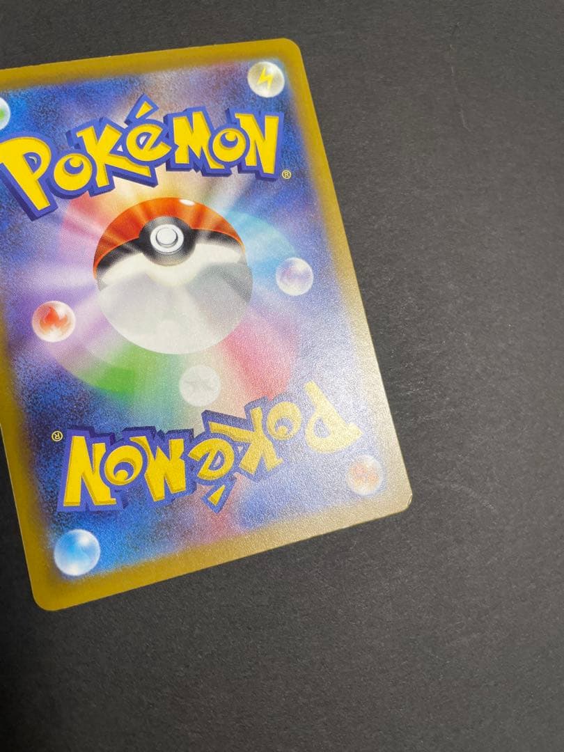 【初期傷特価‼︎】メガゲンガーex sar 1枚　メガドリームex収録SAR