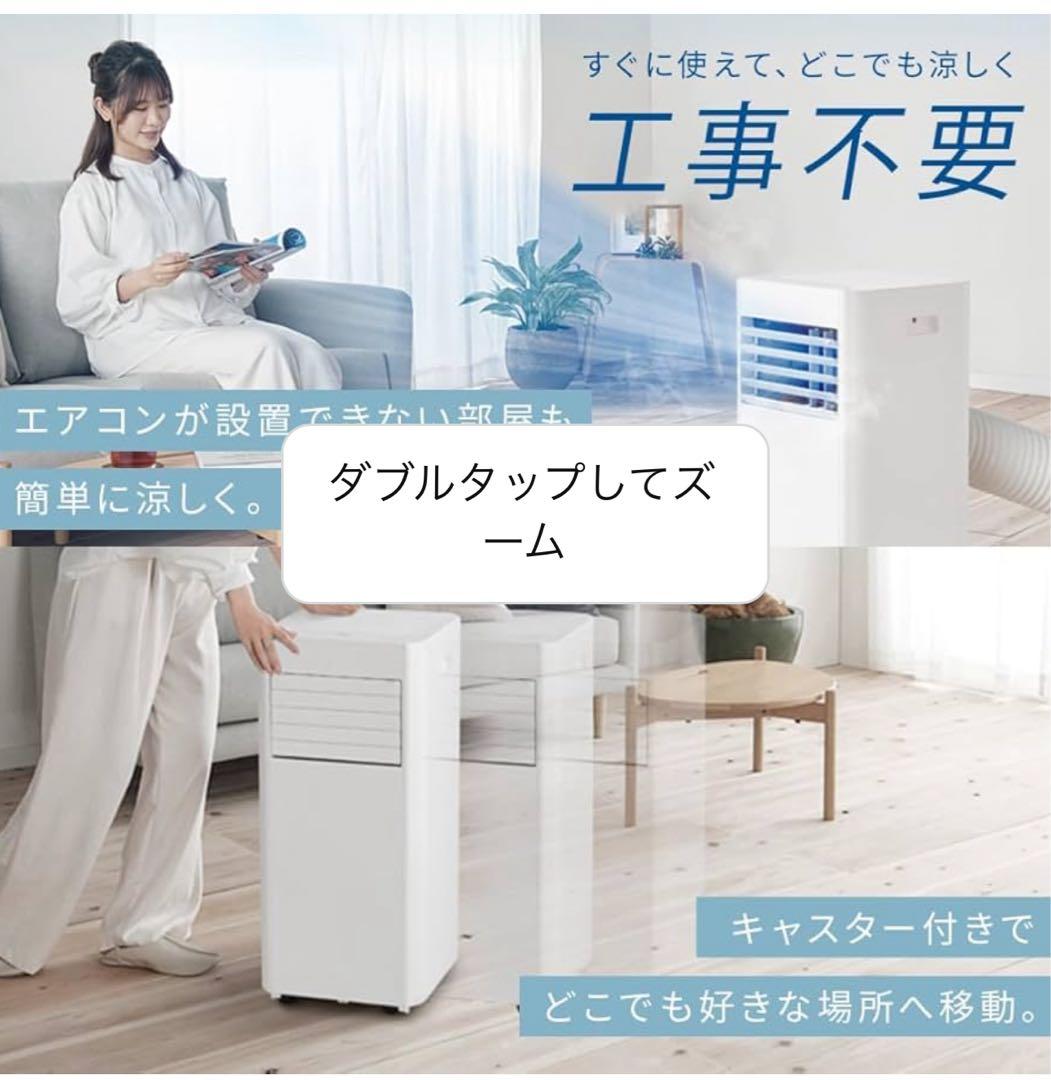 アイリスオーヤマ　スポットクーラー2024年IPP-2224S 送料無料