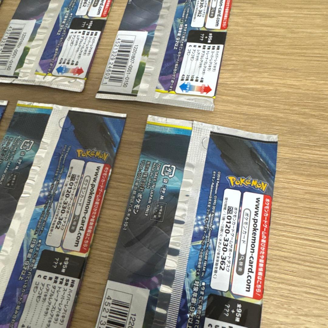 【絶版】ポケモンカード　サンムーン　タッグボルト　未開封パック【5551