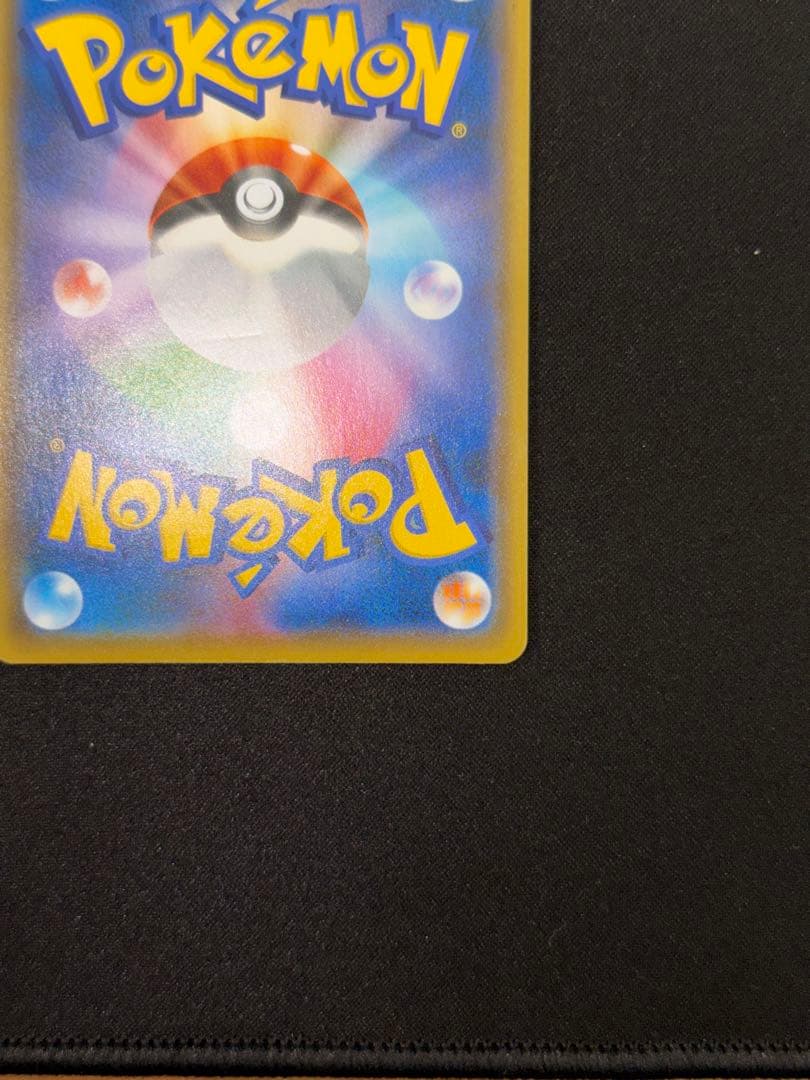 ピカチュウ：YU NAGABA×ポケモンカードゲーム PROMO S-P