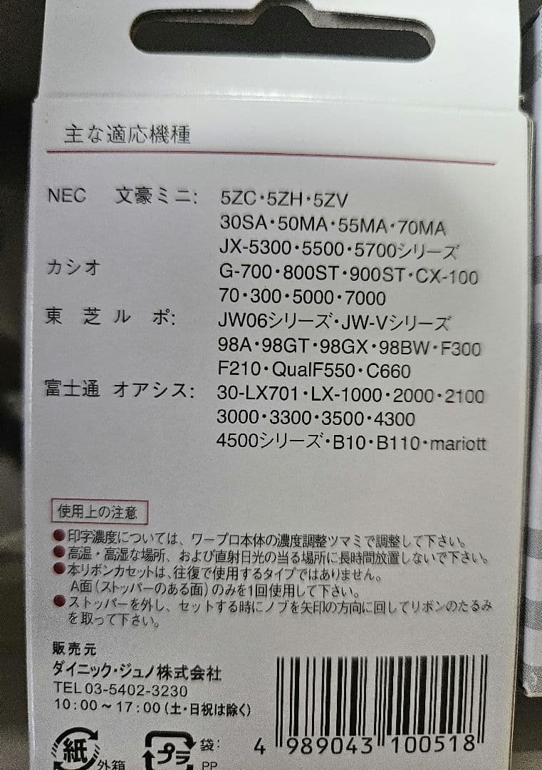 OASYS X-6500SD ワープロ 稼動品