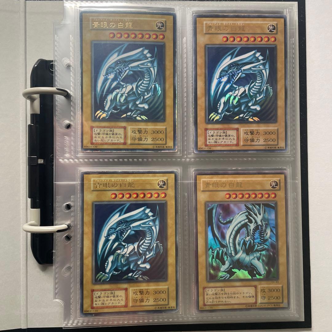 a*読様 遊戯王カード　青眼の白龍　ブルーアイズのホワイトドラゴン　初期　まとめ