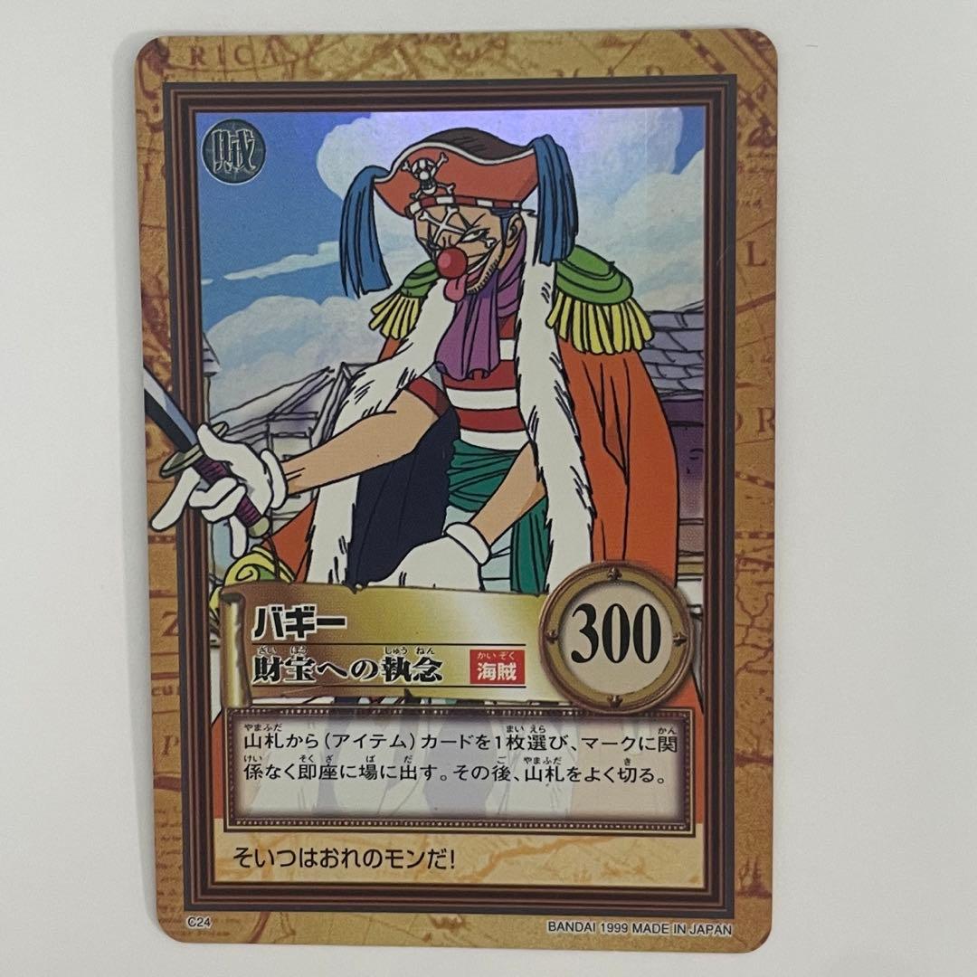 【美品】ワンピースカード　ハイパーバトル　バギー