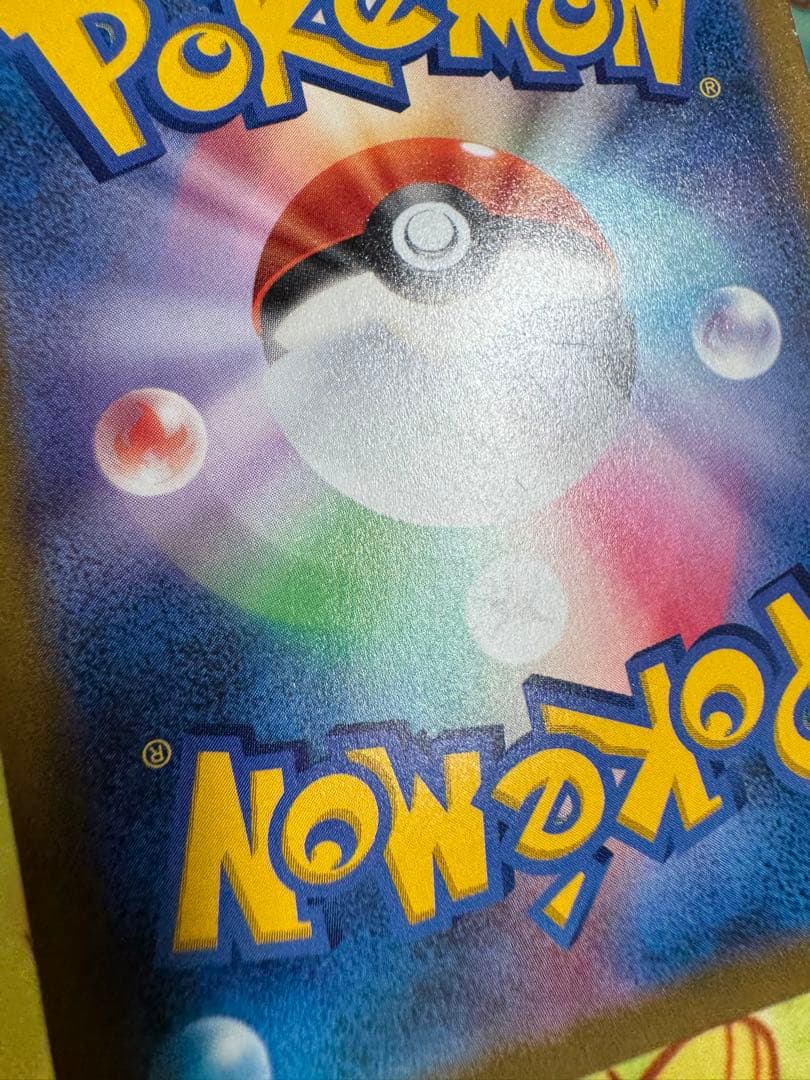 ポケモンカード ミミッキュV CSR 4枚