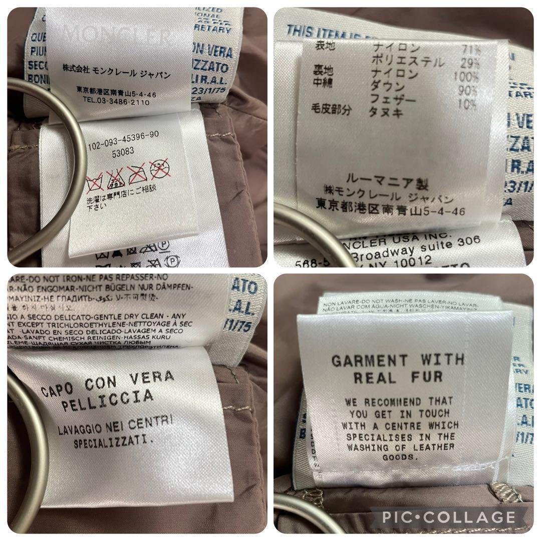 【訳アリ】モンクレール★ケリーファー　ダウンジャケット　希少　ブラウン系　1