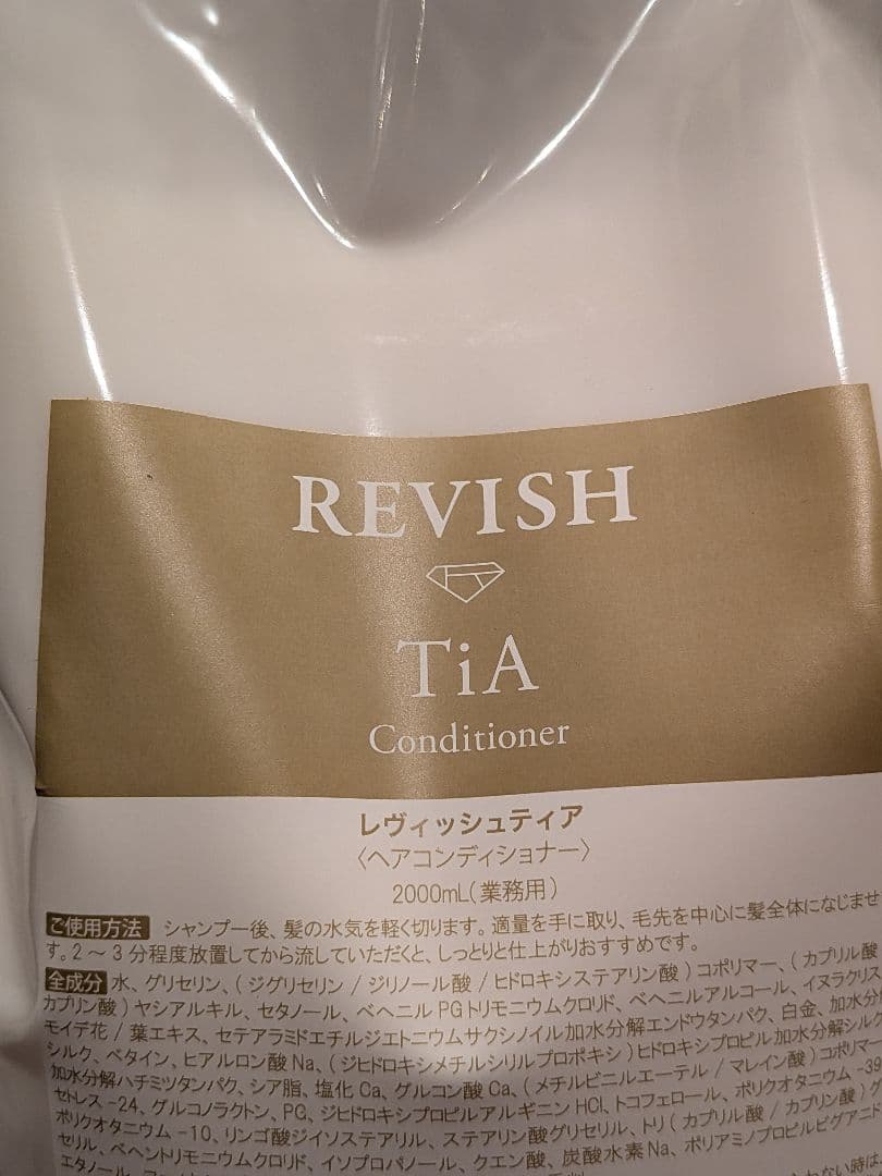 レヴィッシュ ティアコンディショナー 2L