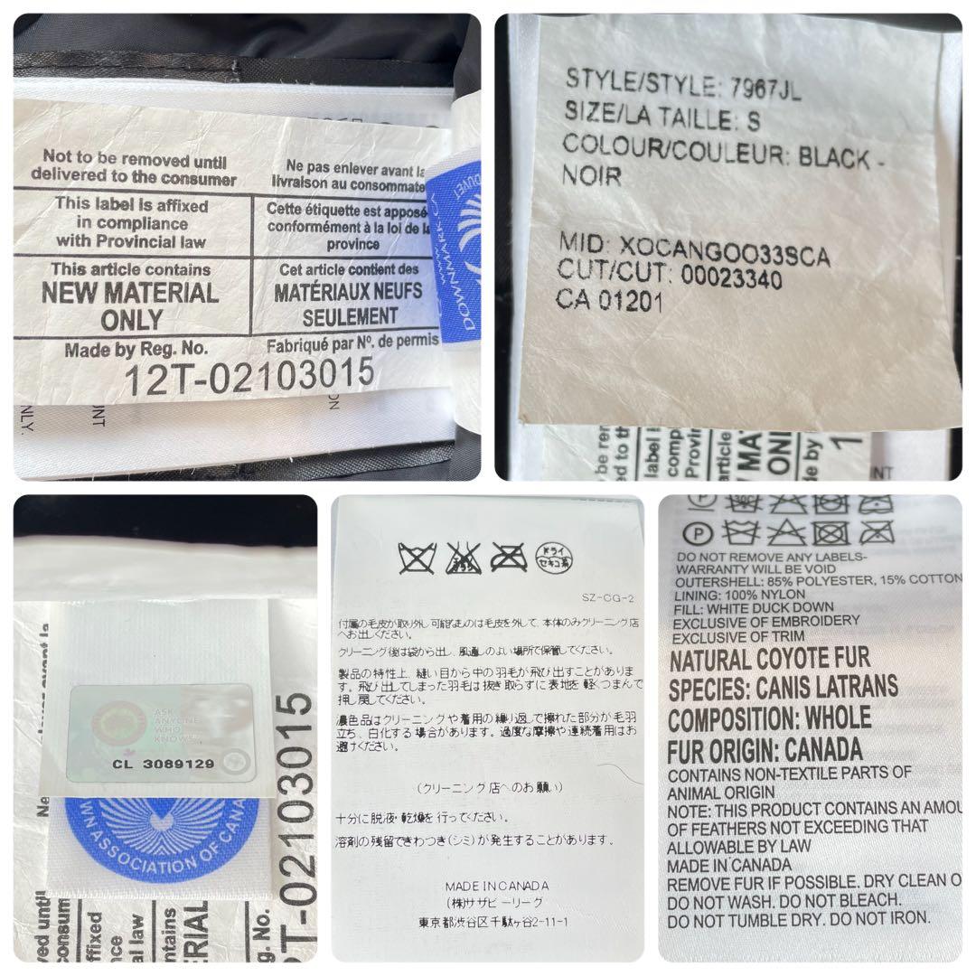 日本限定モデル カナダグースラブラドールボンバー コヨーテファー ブラック