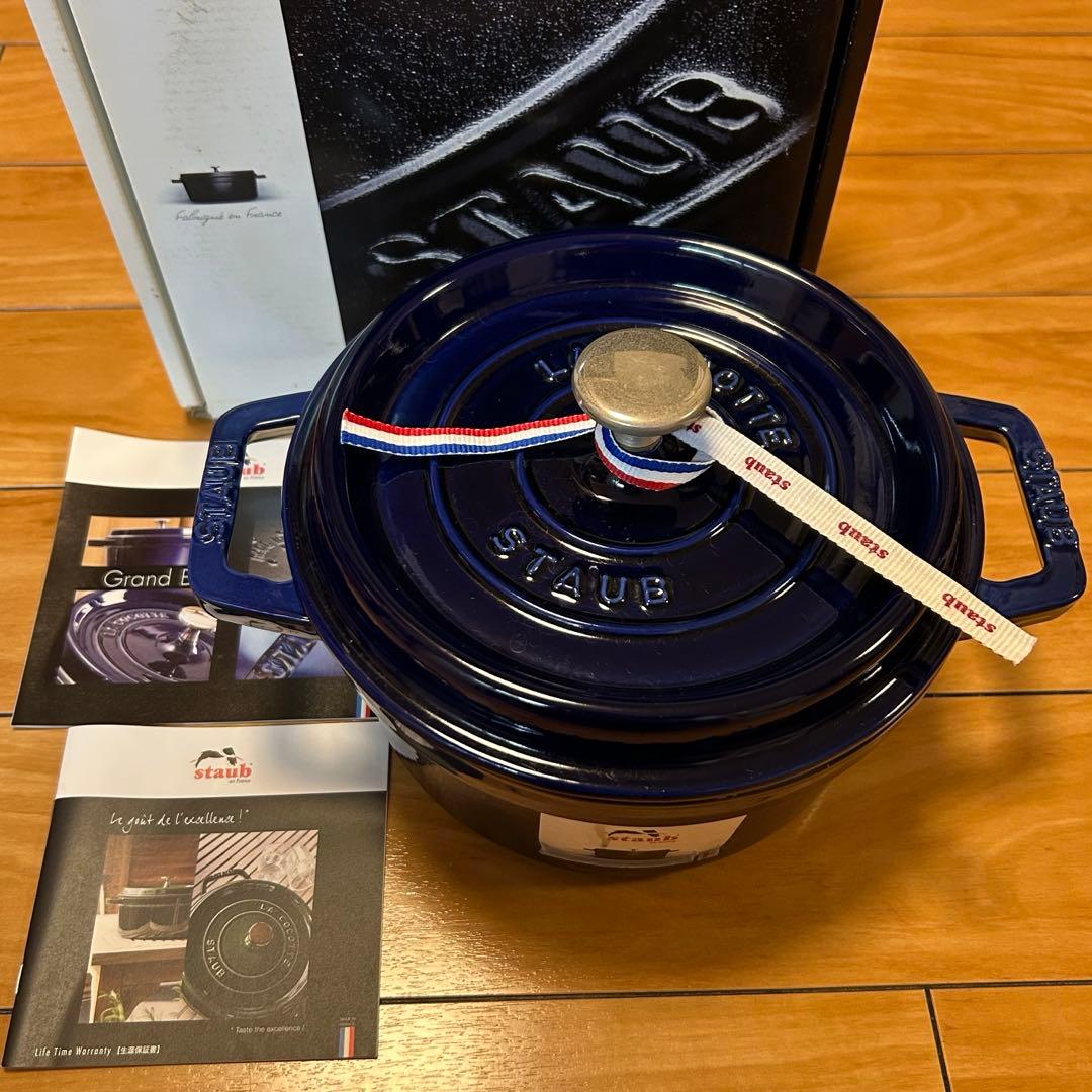 ストウブ 鍋 STAUB ピコ・ココット ラウンド20cmグランブルー＊生涯保証