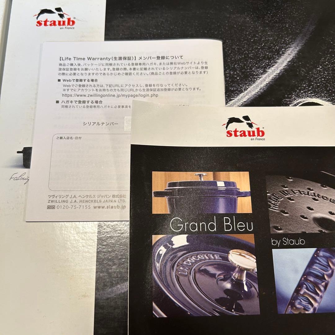 ストウブ 鍋 STAUB ピコ・ココット ラウンド20cmグランブルー＊生涯保証