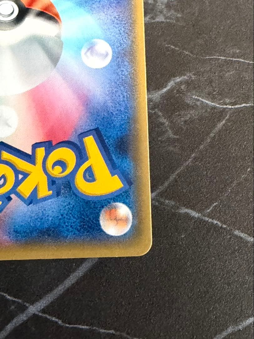 火消し姿のピカチュウ