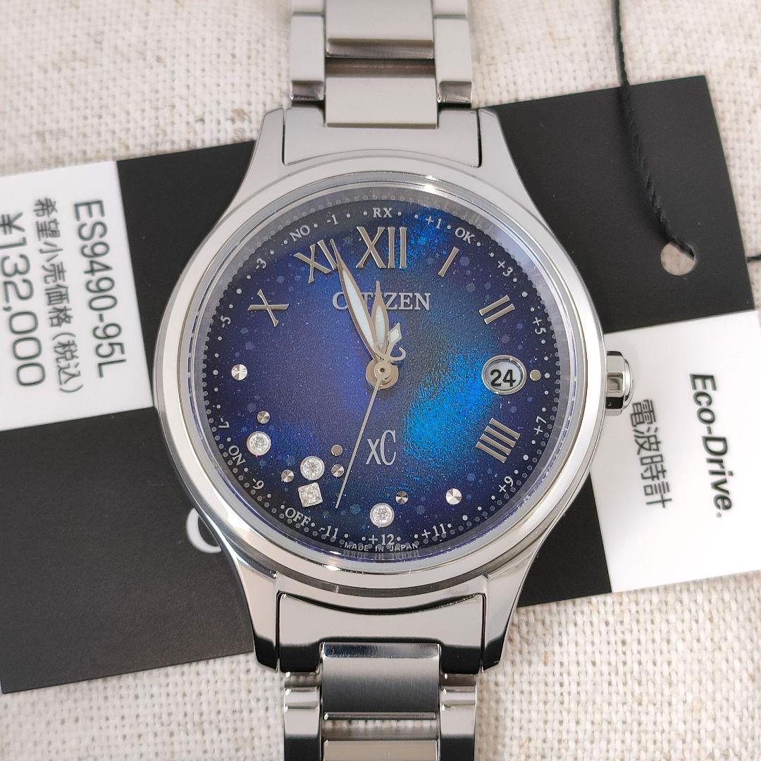 専用 ◆限定◆新品 CITIZEN クロスシー UNITE with BLUE