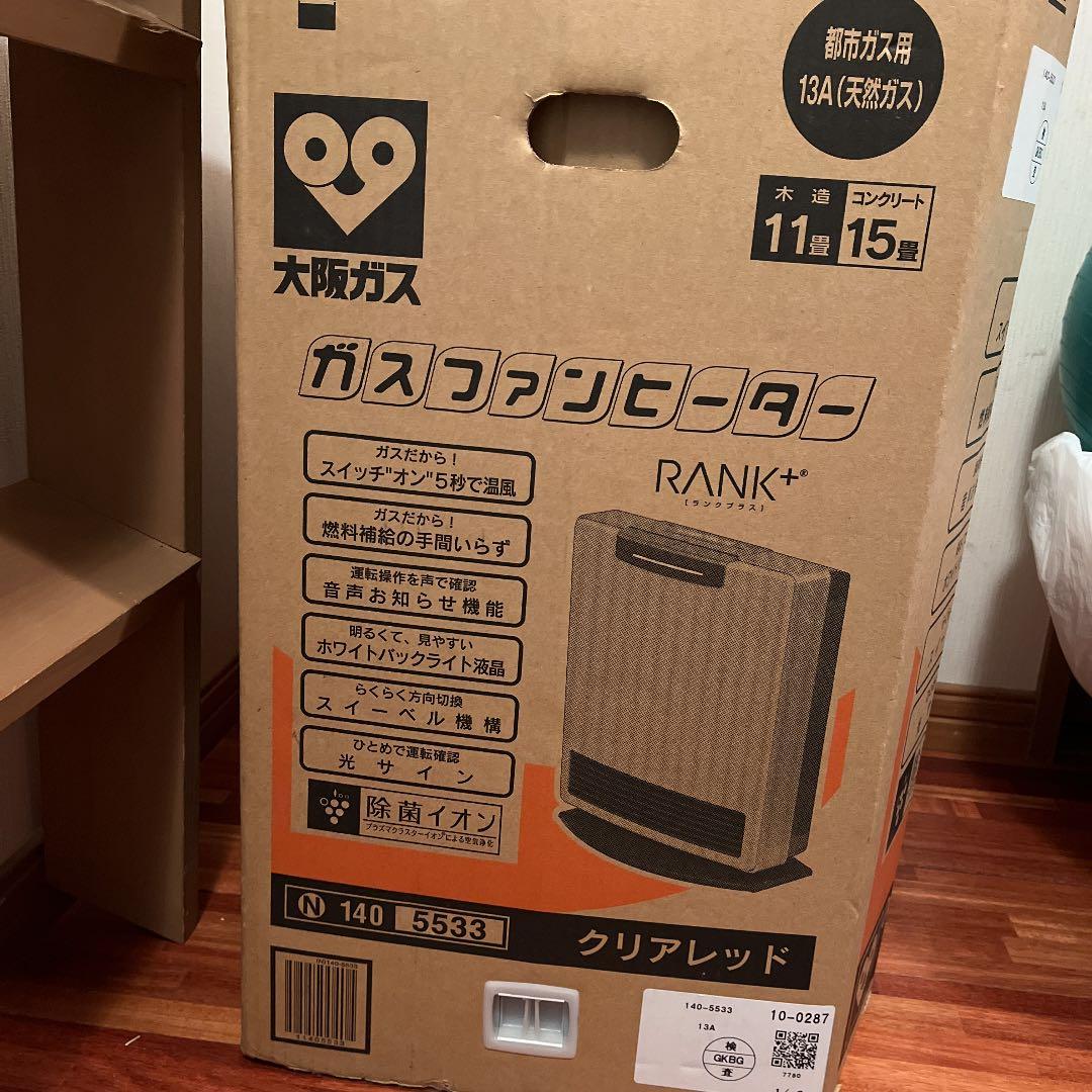 大阪ガス 140-5533