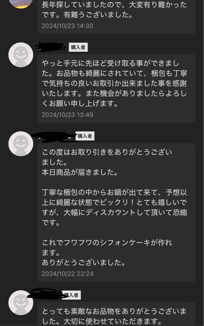 【超美品】アムウェイ　大ソースパン