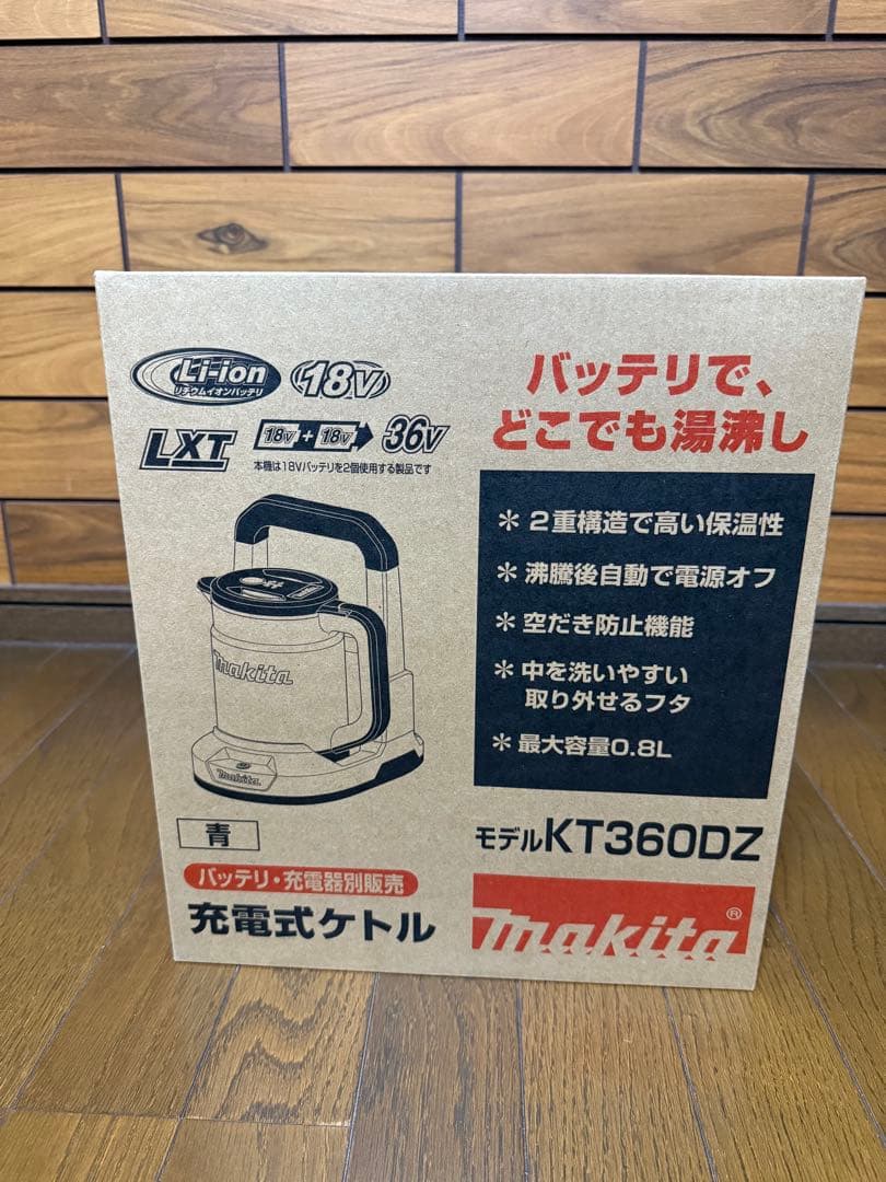Makita KT360DZ 充電式ケトル