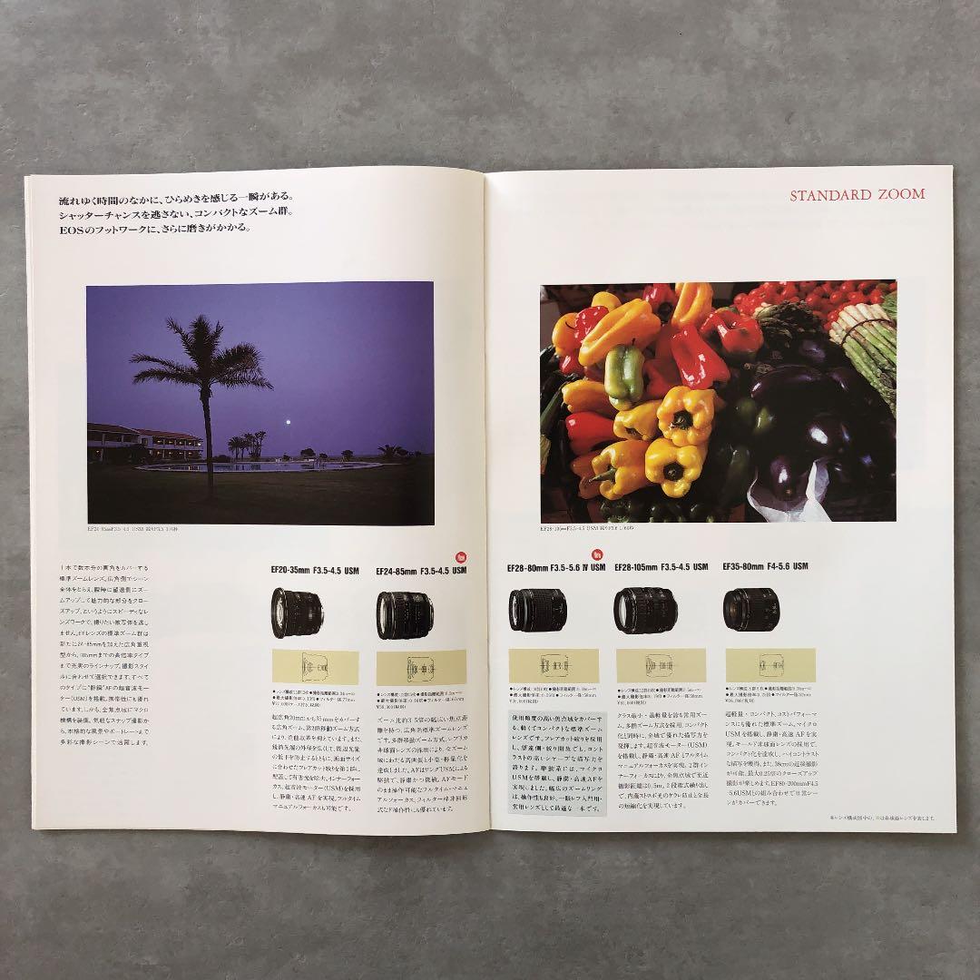 キヤノン　EFレンズ　総合カタログ　1996年9月　B