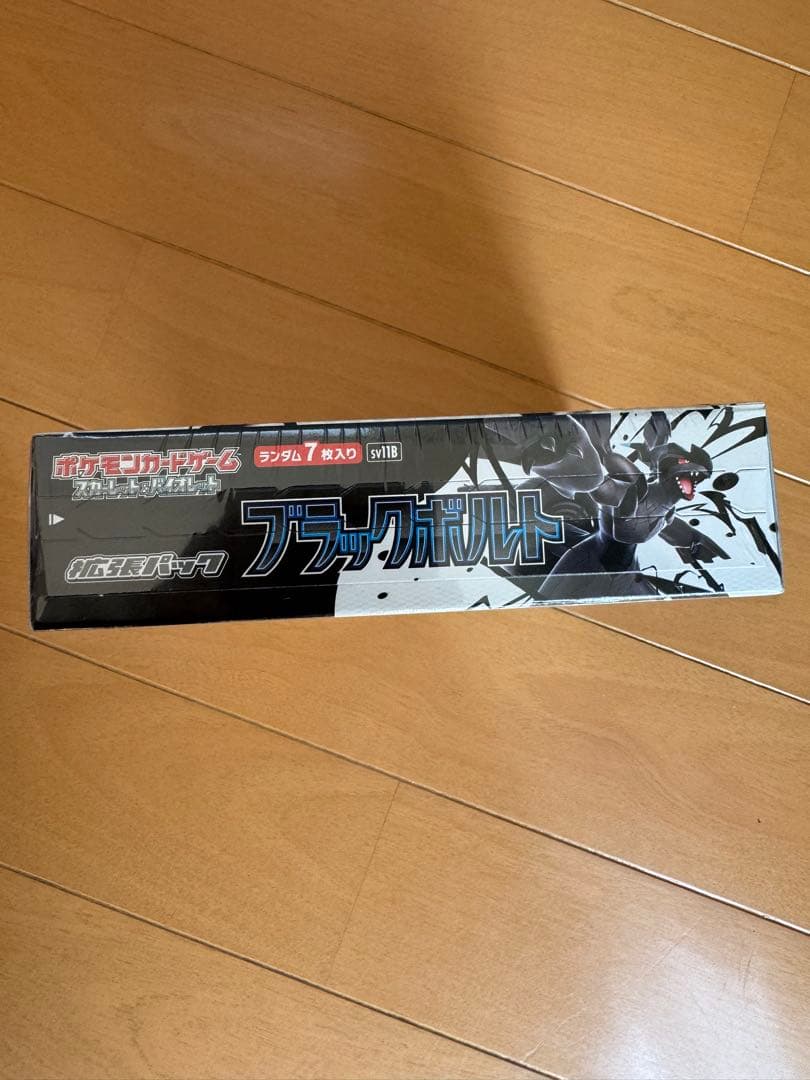 【ワンオーナー】ポケモンカードゲーム ブラックボルト　シュリンク付き