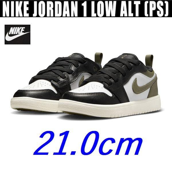 D新品 21cm ナイキ ジョーダン 1 LOW ALT PS DR9748