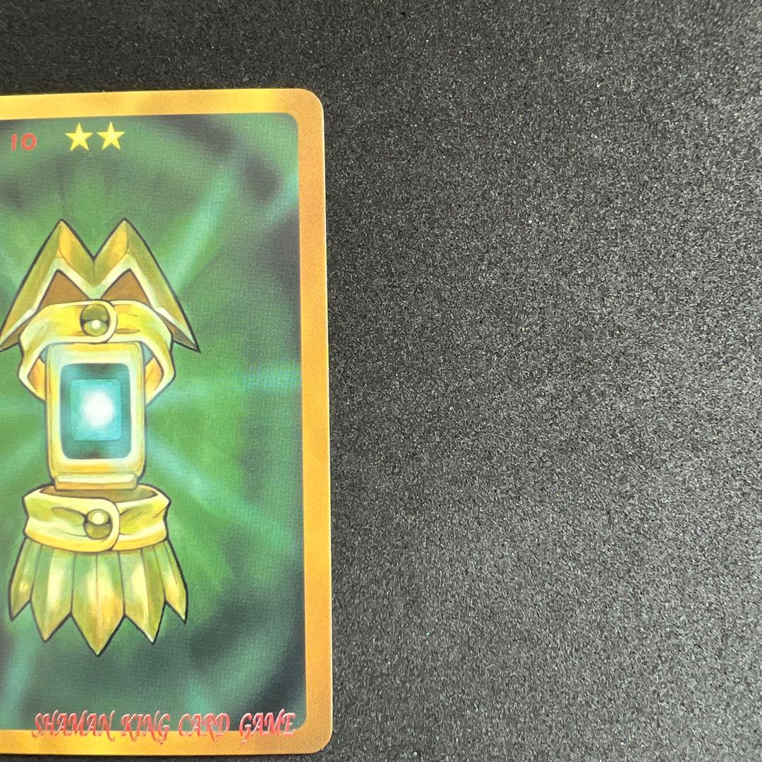 シャーマンキングカード　超占事略決　スペシャルレア　セット