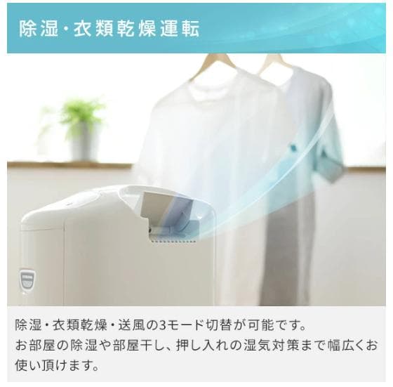 【2021年製】コロナ 衣類乾燥除湿機　CD-P63A2
