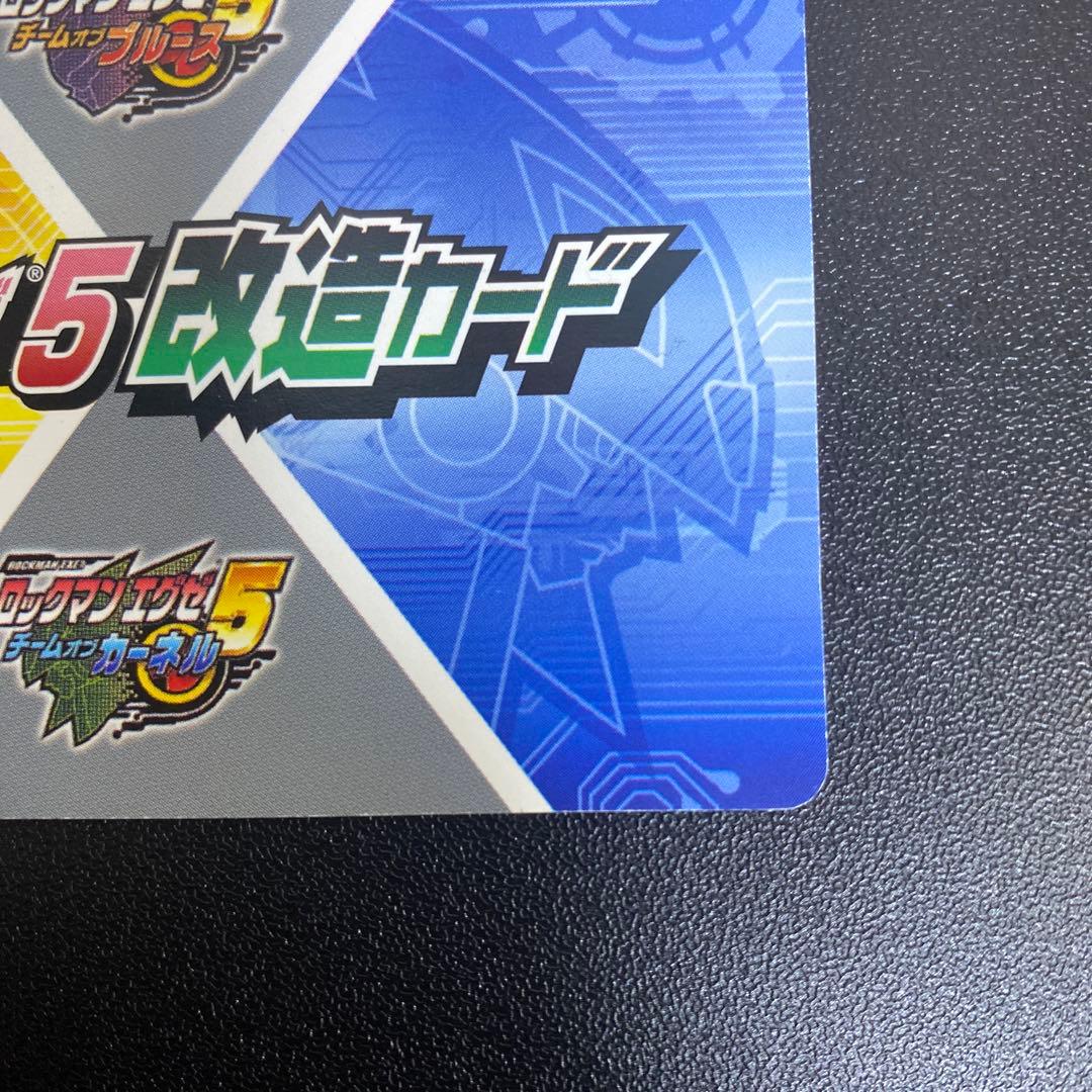 【B14】ロックマンエグゼ5 改造カード　ゴスペル